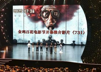 Luz, Cámara y Memoria en China